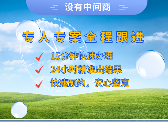 焦作山阳区万核DNA亲子鉴定中心